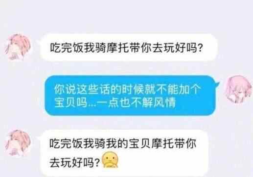 女生说想你了怎么回答,老实男人一定要注意 第2张